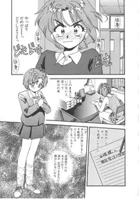 [Eno Akira] Crazy Diamond