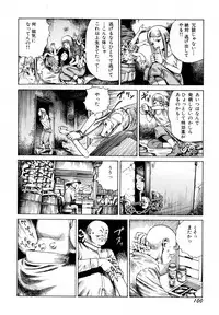[Kago Shintarou] Arijigoku vs Barabara Shoujo - Antlion vs BaraBara Girl