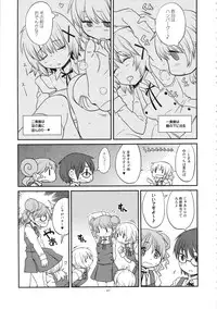(C86) [GADGET (A-10)] Futanari Sketch (Hidamari Sketch)