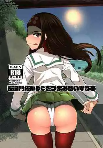 [ヤルク] シンセティック・パッション! (コミック エグゼ 39) 中文翻譯
