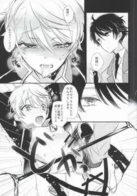 [39dmp (tachibanaei)] Fallin' Blue (ALDNOAH.ZERO)