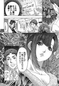 [Yuunagi Kahoru] Koiboshi