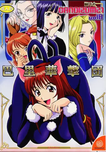 彩百合 Vol.8