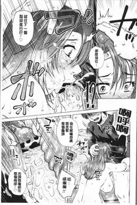 [Kurumiya Mashimin] Gesu Sex | 下流卑劣性愛 [Chinese]