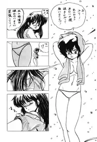 [Studio Rippu] Kokka Cola (Dirty Pair)