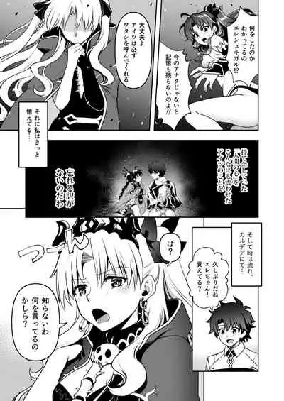 Romance Again