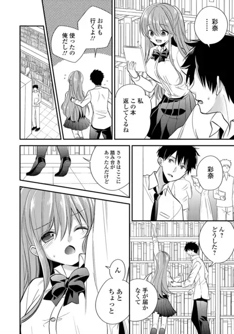 COMIC JSCK Vol.8