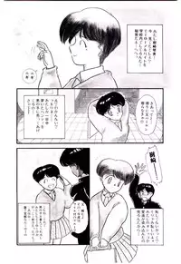 [Nakanoo Kei] Houkago binetsu Club