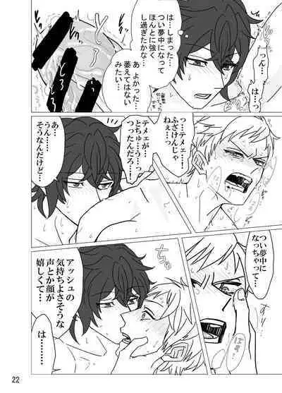 Geek Yarou wa Wakattenai!