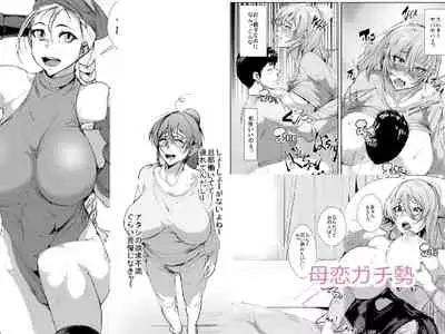 Bokoi Gachi-zei