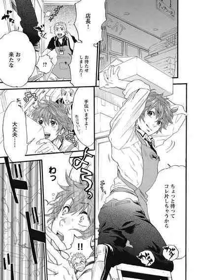 Hatsujou Pet Choukyouchuu!