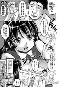 [Minority] Junai Orgasm