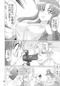 [Digital Accel Works (INAZUMA)] Inazuma Pretty Warrior (Precure Series)