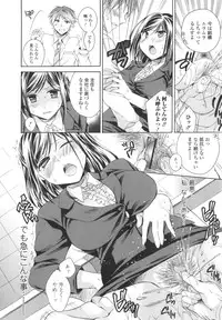 [Tsubakiya Meguru] Hatara Iku❤