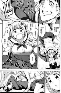 [Asuhiro] Zenbu, Kimi no Sei da (COMIC HOTMILK 2016-04) [Chinese]