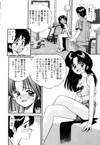 [Eno Akira] Pekapeka no Youkoumusume 1