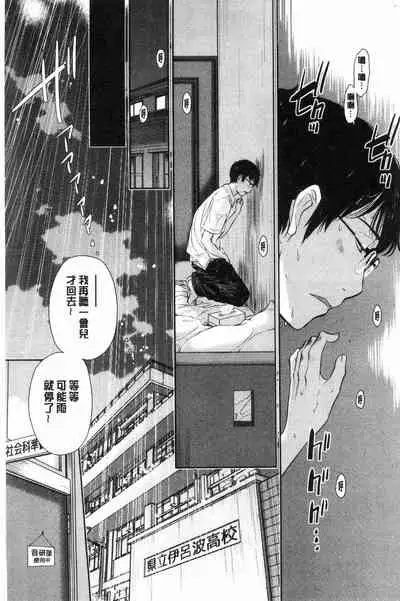 [Harazaki Takuma] Seifuku Shijou Shugi -Natsu- - Uniforms supremacy [Chinese]