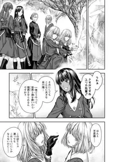 Yurika to Kawakanai Shiitsu Midare Yuri