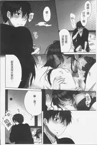 [Kouno Aya] Ne-chan (Deisuichu) to, Kimochiiikoto 2 | 和姊姊(爛醉中)來、一起做舒服的事♡2 [Chinese]