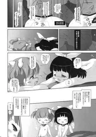Youjo Monzetsu Tengoku Sou Mon Hen 5