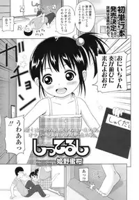 COMIC LO 2010-08 Vol.77
