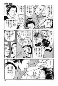 [Dan Oniroku x Osada Kaname] Oyanagi Jouen Joukan