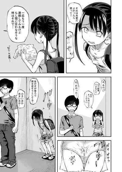 Konatsu Kaname