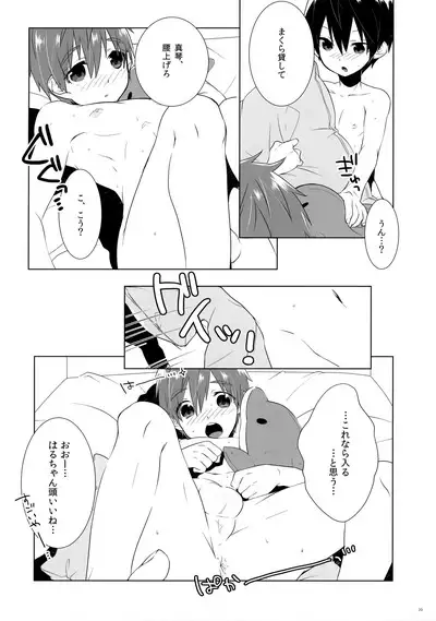 Kodomo Challenge 2