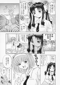 [Takaoka Motofumi] Sensei ga Warui!! - Hey teacher, it is your fault!!