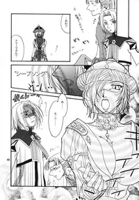(C73) [Brough-Superior, Jikusando! (Tsujisaki Sou)] Kowareta Sekai (Final Fantasy XI)