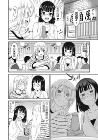 [Otono Natsu] Hataraku Onnanoko [Chinese] [Digital]