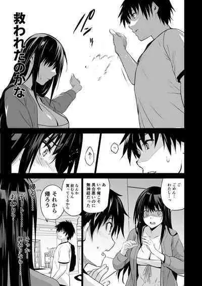 Otonari no Nie San Date no Ura de Sasagerareru Osananajimi.