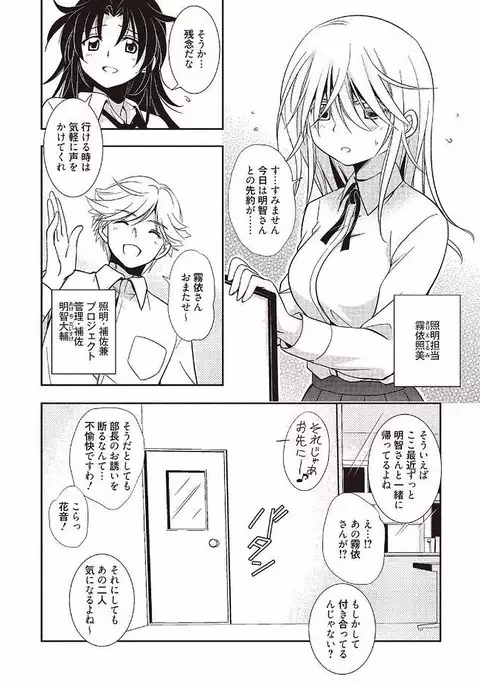 Mahou no Jikan