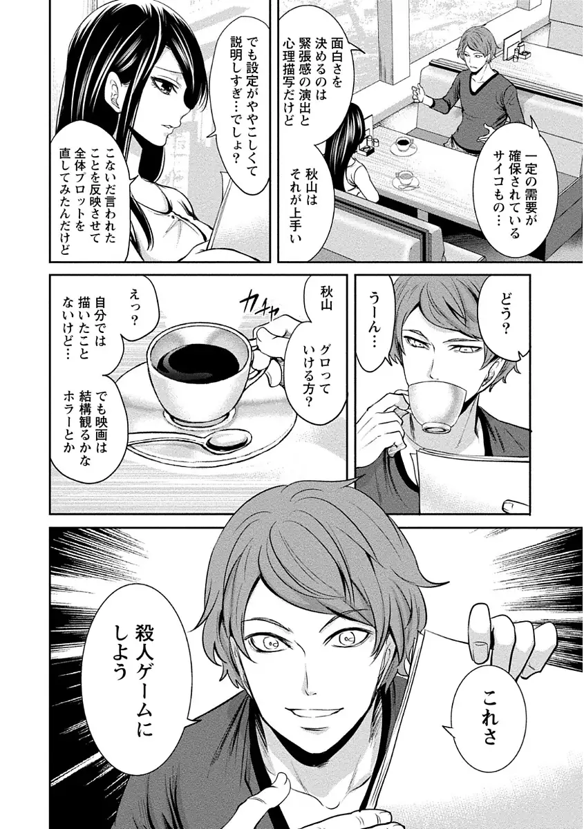 ペンと彼女と甘い罠 （1）