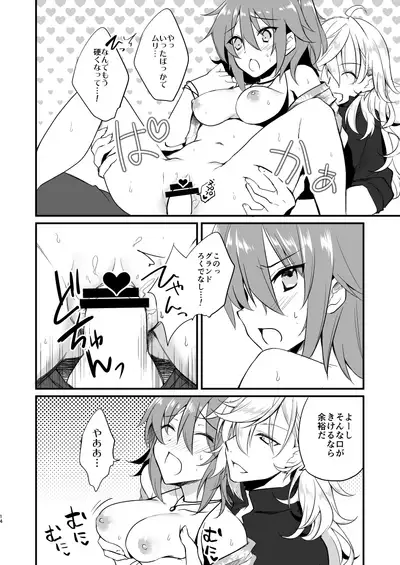 [Migiwa] MerGuda ♀ Vegas Ecchi Manga (Fate/Grand Order)