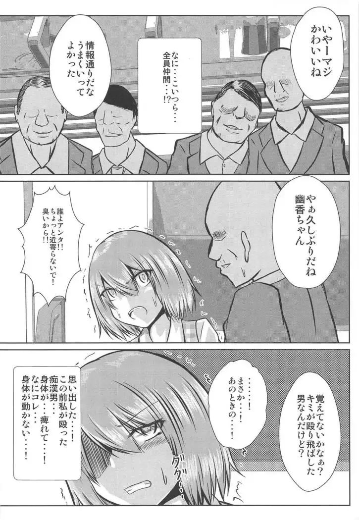 Joshikousei Kazami Yuuka Chikan Densha Higai