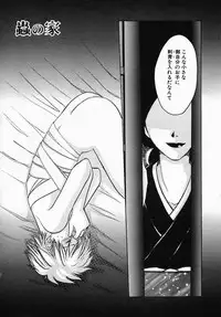 [Hiryuu Takahiro] Utsukushii Hito - The Beauty