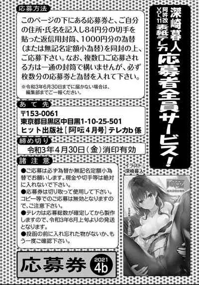 COMIC AUN 2021-04