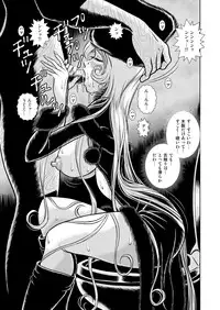 [Kaguya Hime] Maetel Story 9 (Galaxy Express 999)
