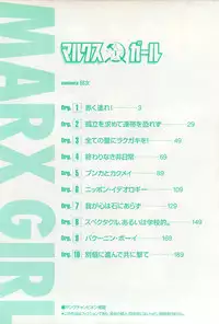 [Yamamoto Joahnne] Marx Girl