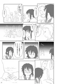 (Puniket21) [Ruruna&Nimunimu] Daisuki, Misao (Lucky☆Star)