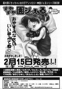 COMIC TENMA 2006-03