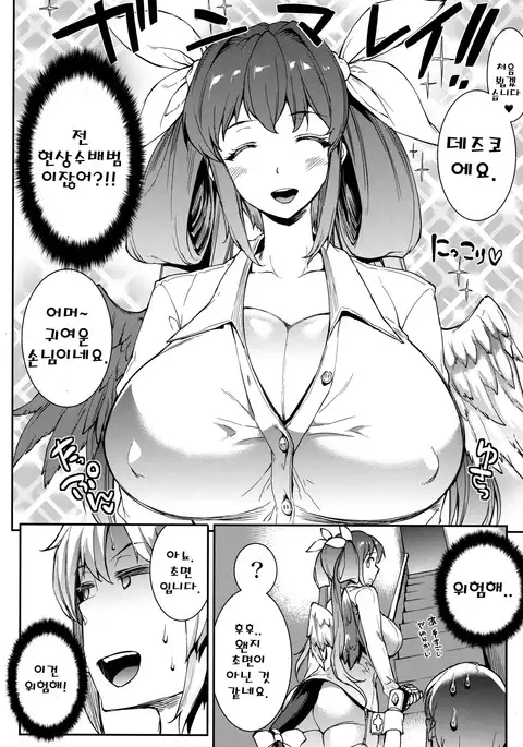 Osanazuma Bakunyuu Nurunuru Soap-jou