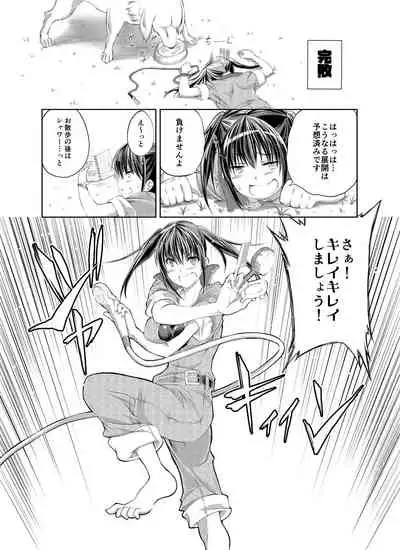 Love Love Juukan Girls