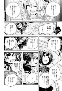 [Yamazaki Kazuma] Otona no Manegoto