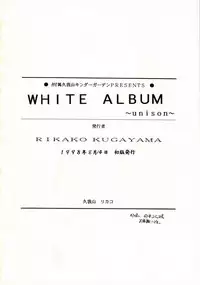 [Fuzoku Kugayama Kindergarden (Kugayama Rikako)] White Album Unison (White Album)