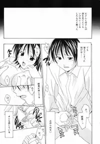 [Setsuna] Koi no Chikara | Power of Love
