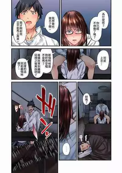 [Iburo.] Jimiko wa Igai ni Erokatta Ch. 1-25｜不起眼女孩其實意外地色氣滿滿 第1-25話 [Chinese]