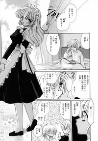 [Tokunaga Tomoko] Ichigo Milk