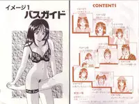 [Monota Rinu] Ikenai Seifuku Tenshi -Imekura Shoujo Nanao-chan-